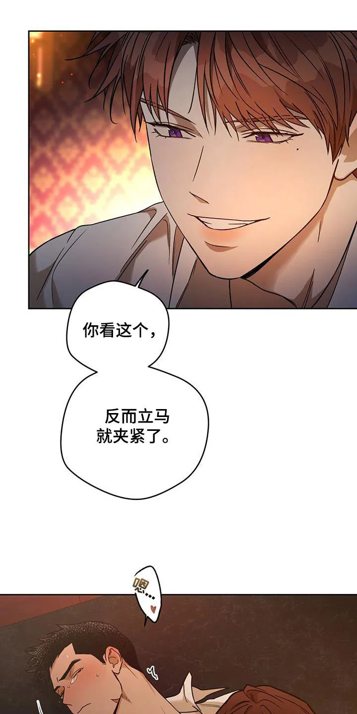 佣兵保镖漫画漫画,第157章：【第三季】不可以没有我14图