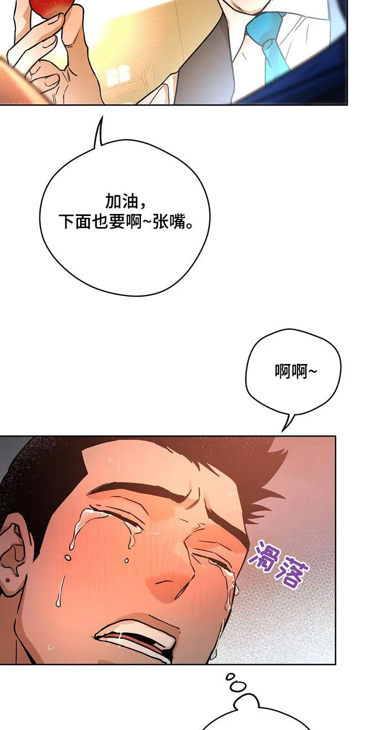 佣兵保镖漫画双男主漫画,第174章：【第三季】脆弱的草莓17图