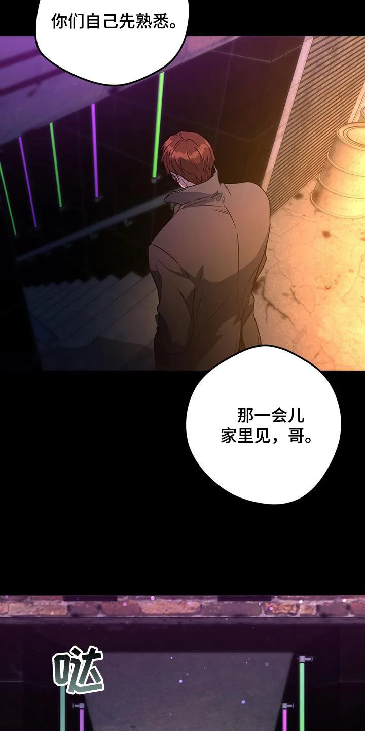 佣兵保镖漫画漫画,第168章：【第三季】教导29图
