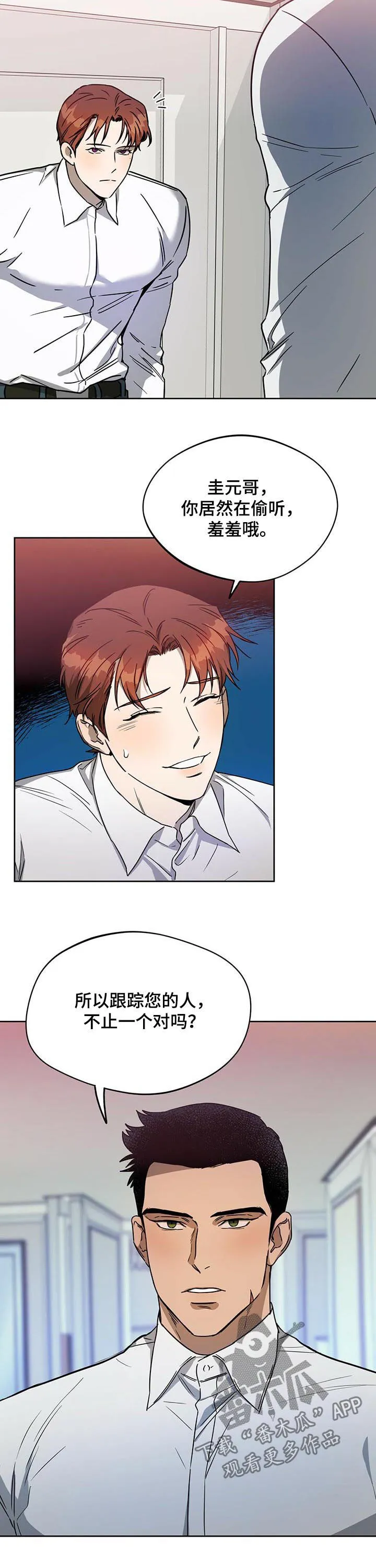 佣兵保镖漫画未删减版免费观看漫画,第55章：不止一个4图