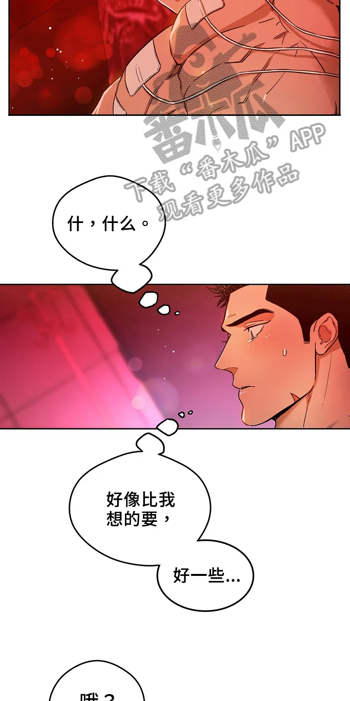 佣兵保镖漫画双男主漫画,第125章：【第二季】爱好4图