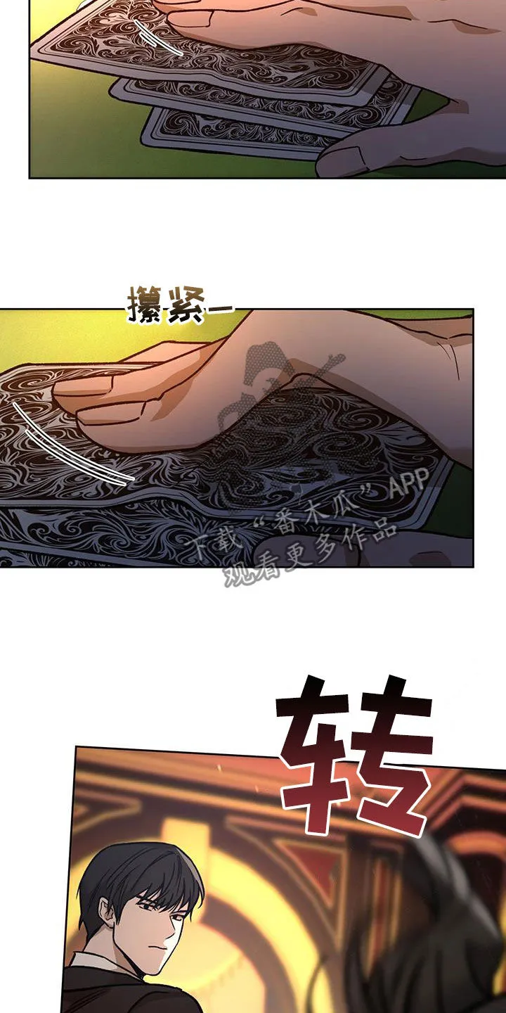 佣兵保镖漫画漫画,第181章：【第三季】游戏开始3图