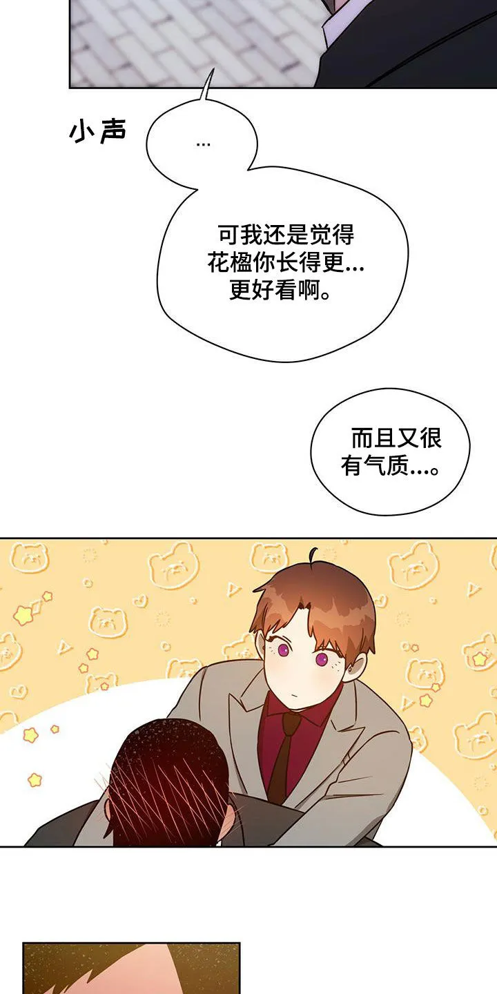 佣兵保镖漫画双男主漫画,第102章：【第二季】背你过去17图