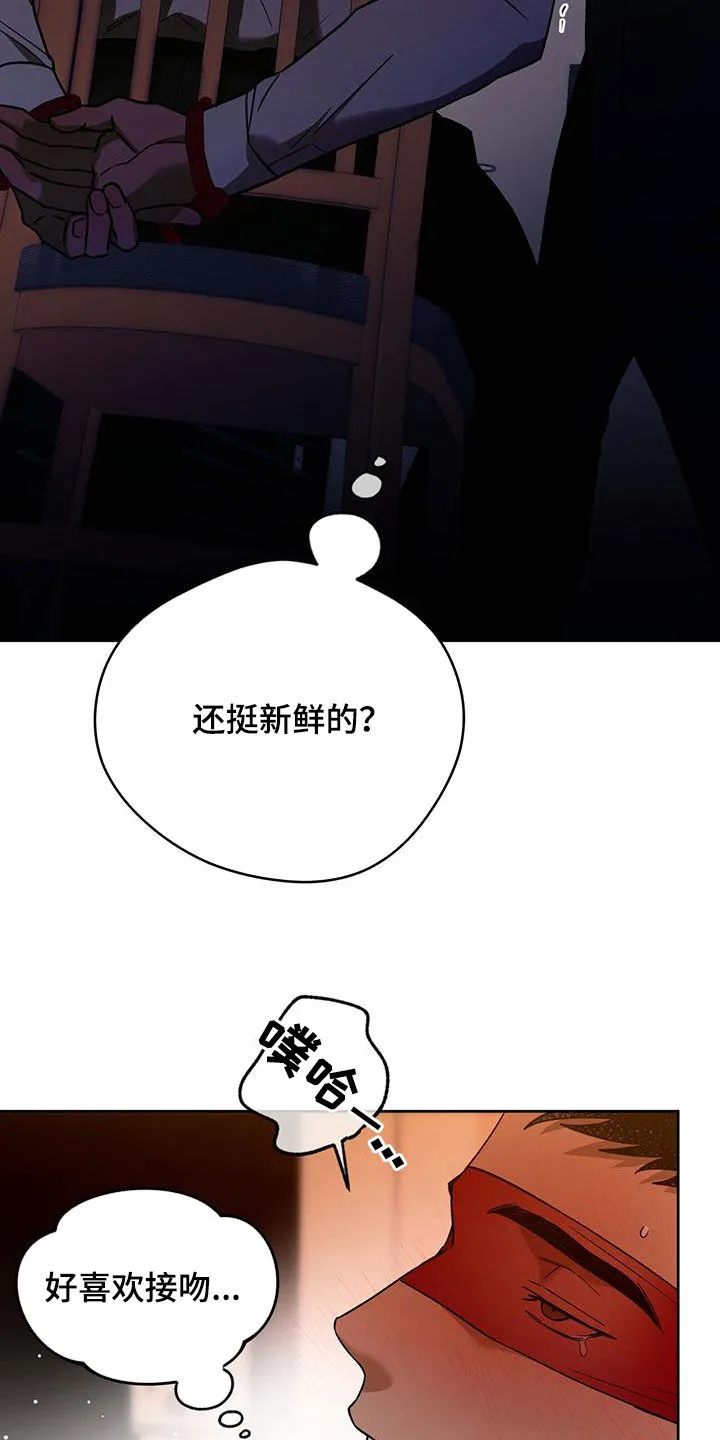 佣兵保镖漫画免费下拉式酷漫屋漫画,第172章：【第三季】配合13图