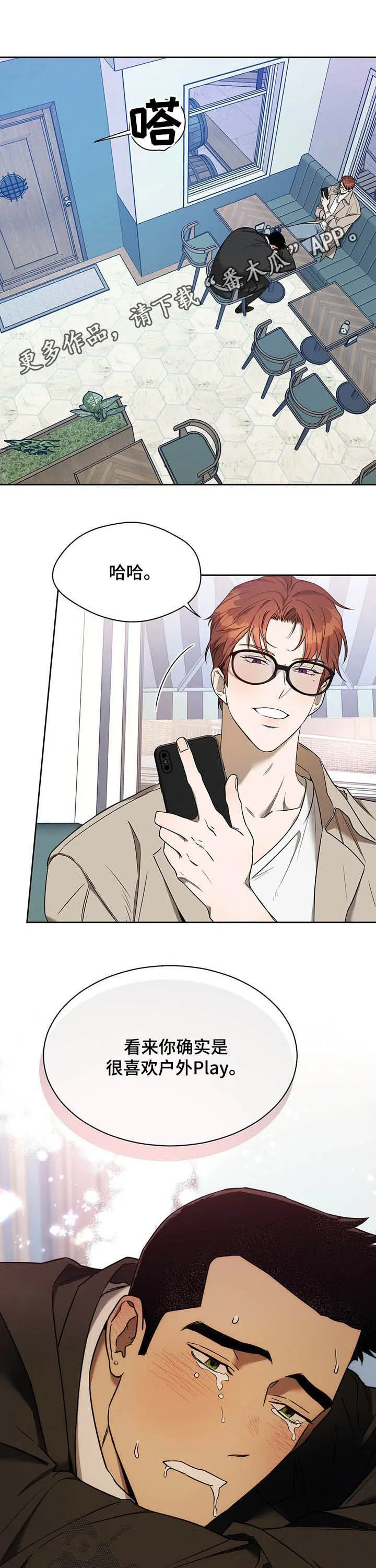 佣兵保镖漫画漫画,第75章：【第二季】面试1图