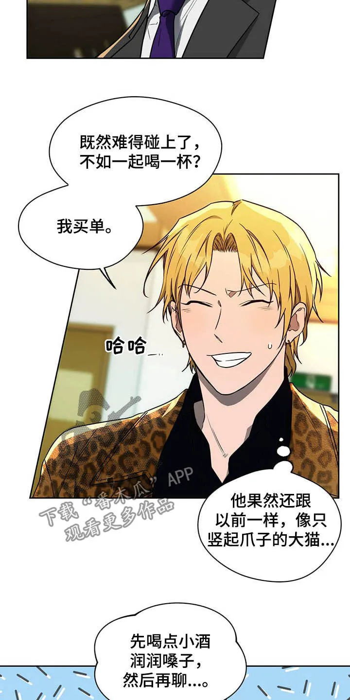 佣兵保镖漫画双男主漫画,第90章：【第二季】让人膈应11图