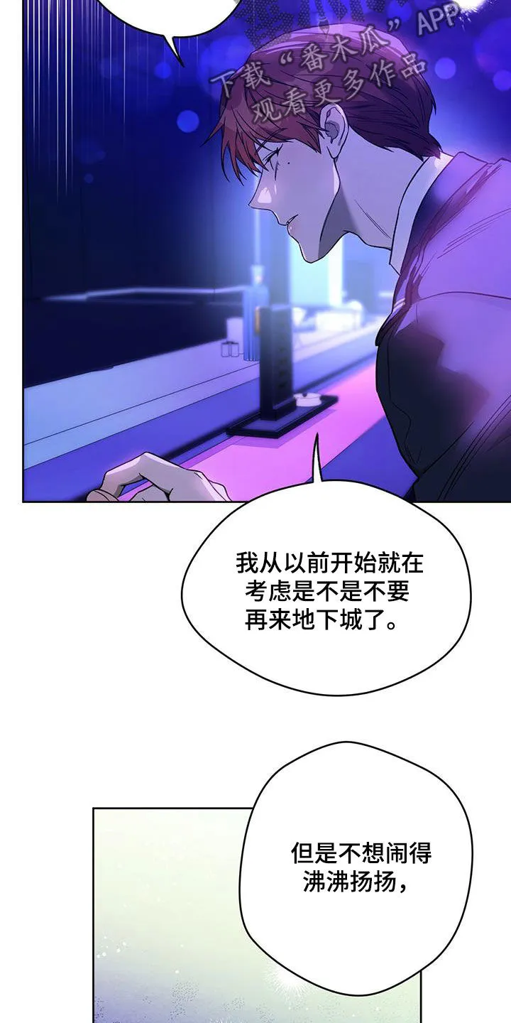 佣兵保镖漫画漫画,第129章：【第二季】爱8图