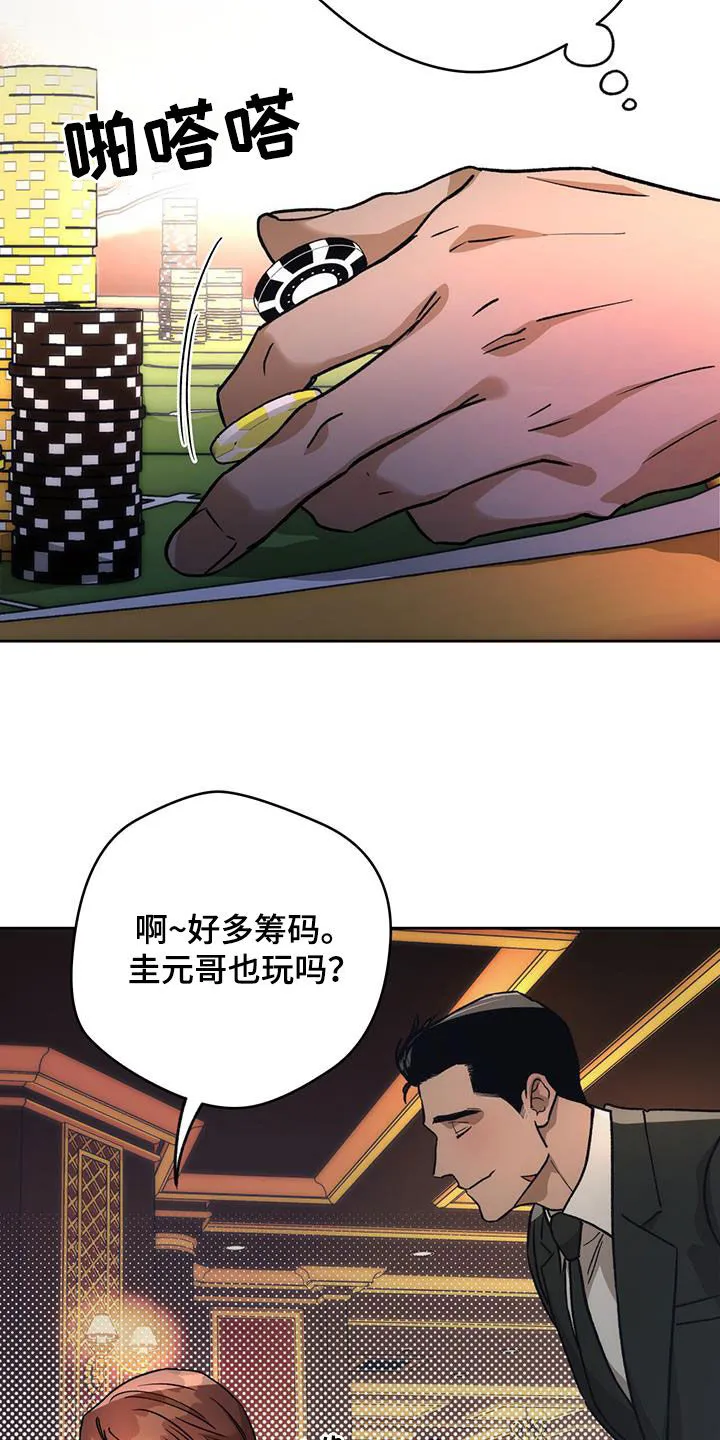 佣兵保镖漫画漫画,第181章：【第三季】游戏开始23图