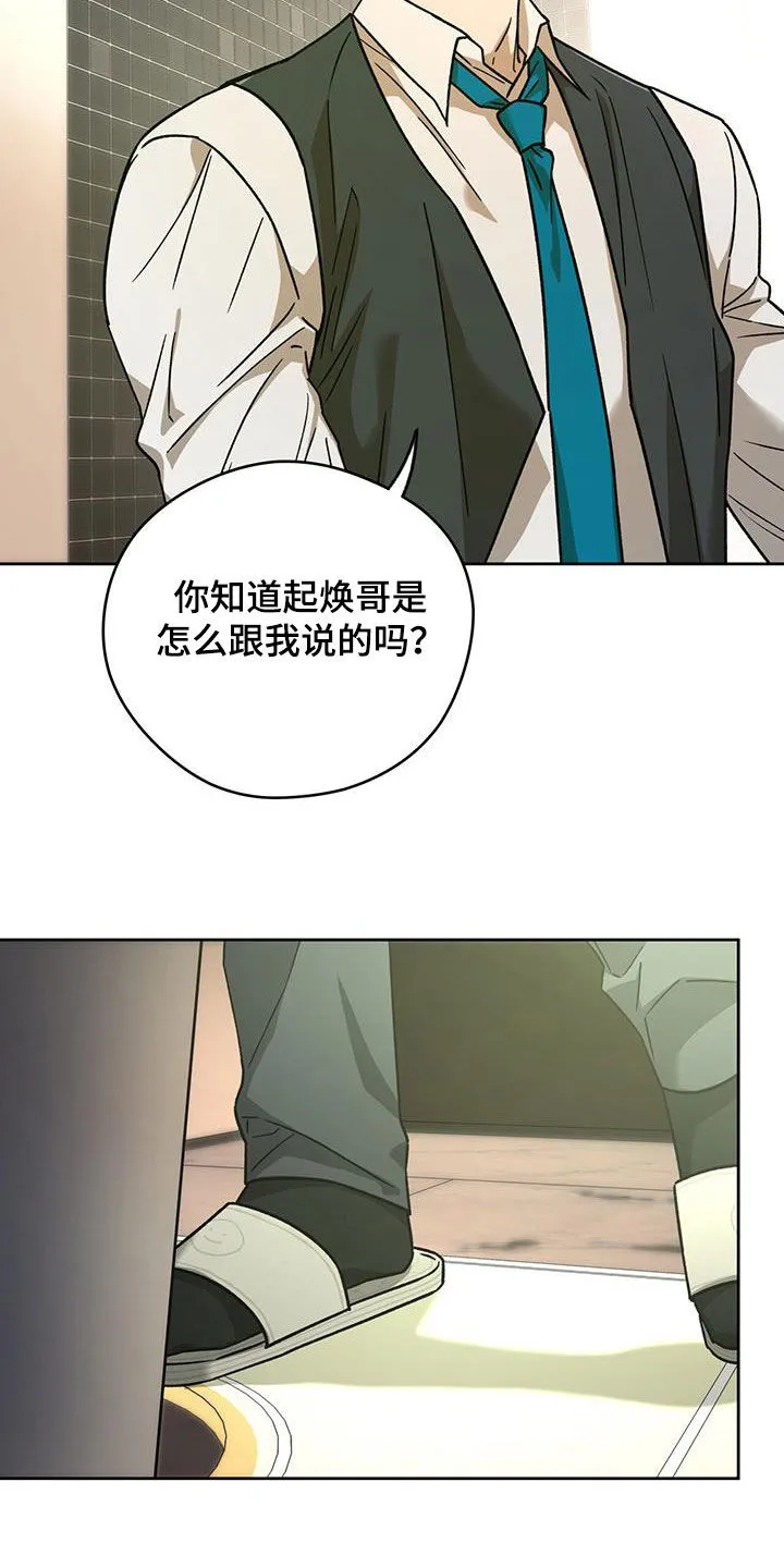 佣兵保镖漫画漫画,第177章：【第三季】是哥先开始的15图