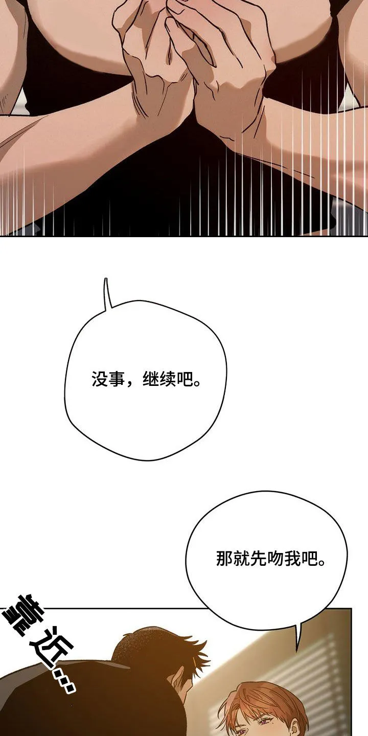 佣兵保镖漫画双男主漫画,第184章：【第三季】花牌16图