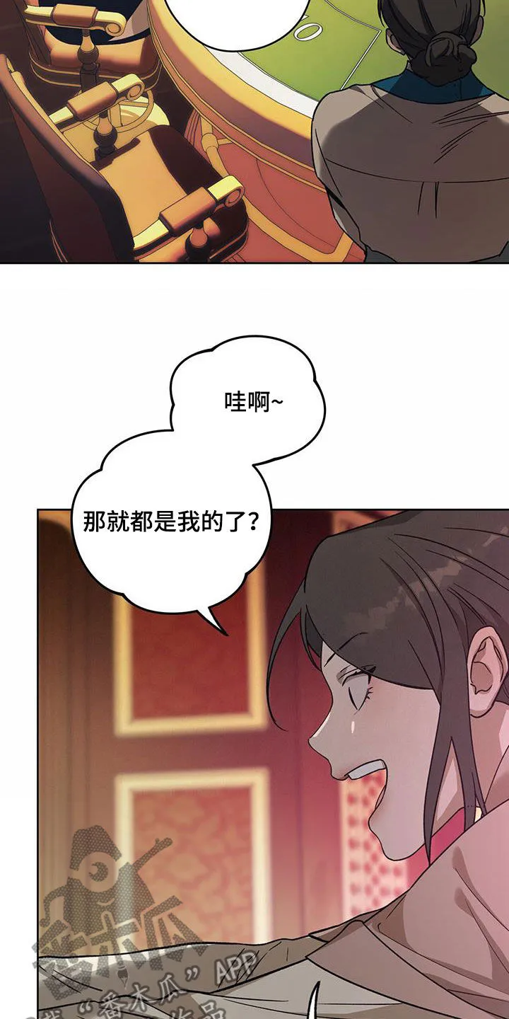 佣兵保镖漫画漫画,第180章：【第三季】心理战术25图
