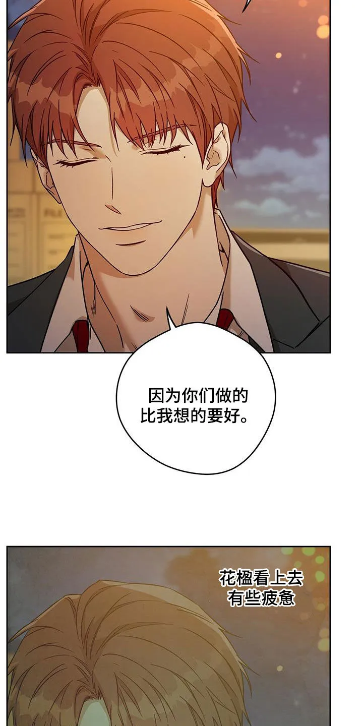 佣兵保镖漫画漫画,第168章：【第三季】教导14图