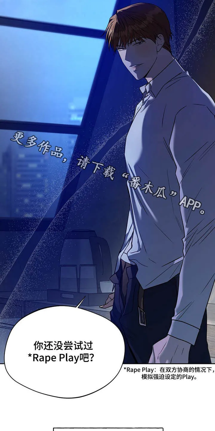 佣兵保镖漫画漫画,第93章：【第二季】新花样22图