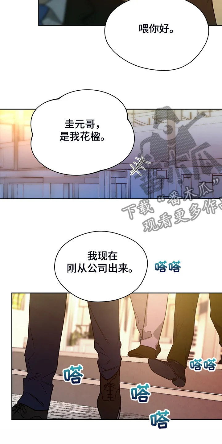 佣兵保镖漫画漫画,第107章：【第二季】确认看看4图
