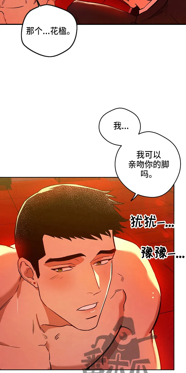 佣兵保镖漫画漫画,第123章：【第二季】改主意5图