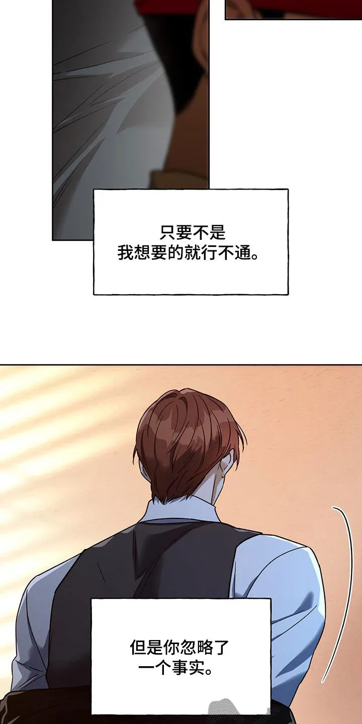 佣兵保镖漫画漫画,第171章：【第三季】被绑架的职员8图