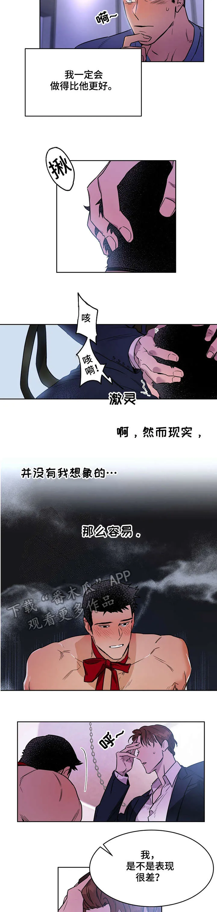 佣兵保镖漫画漫画,第10章：一般8图