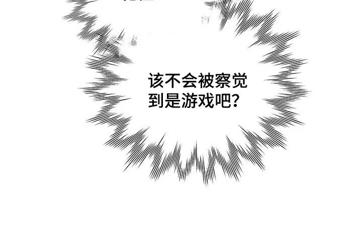 佣兵保镖漫画漫画,第171章：【第三季】被绑架的职员20图