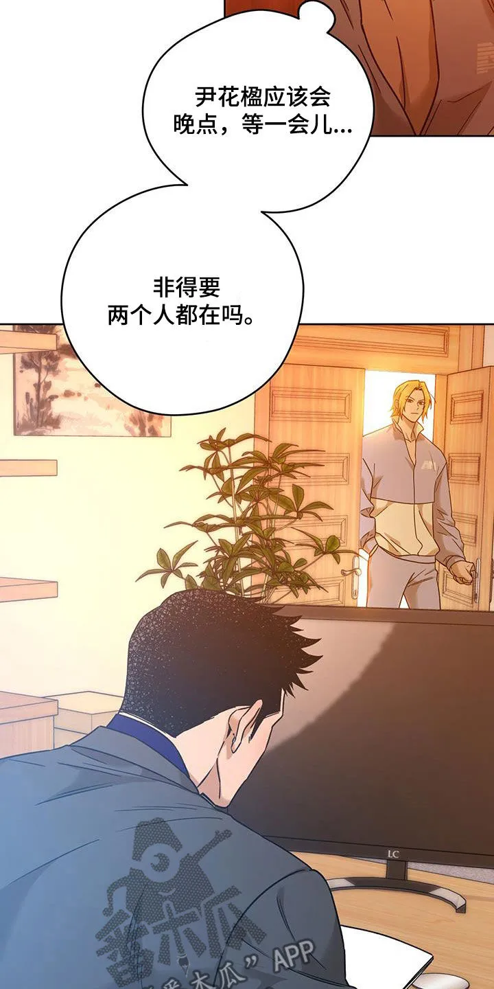 佣兵保镖漫画漫画,第163章：【第三季】答应19图