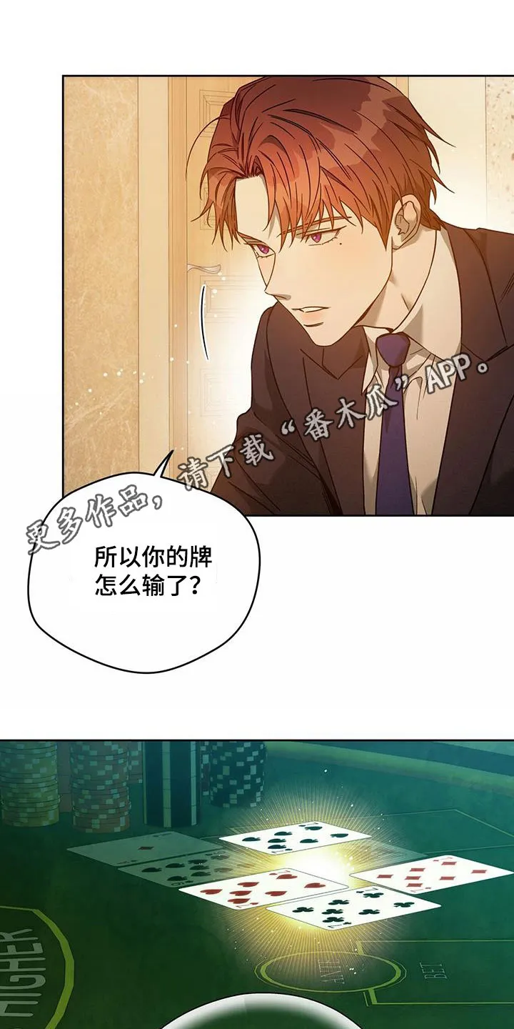 佣兵保镖漫画漫画,第147章：【第三季】礼物1图