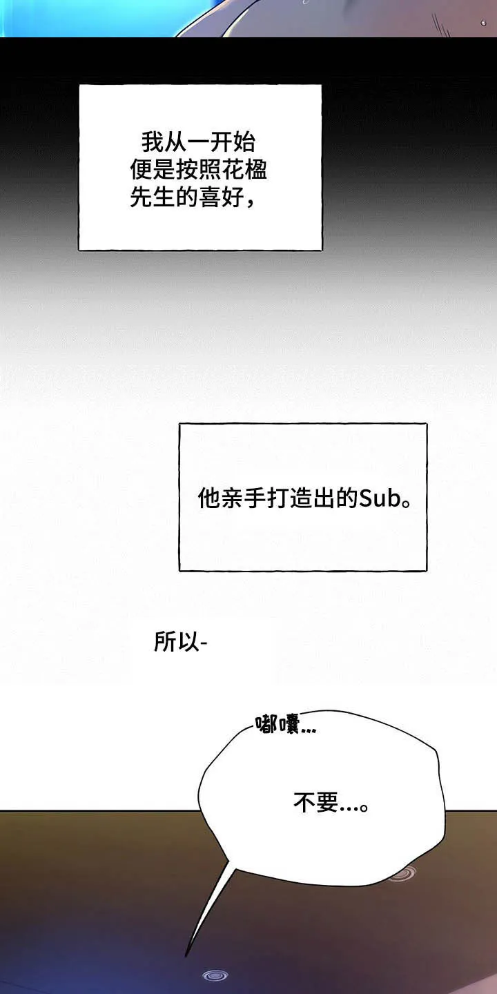 佣兵保镖漫画漫画,第93章：【第二季】新花样16图