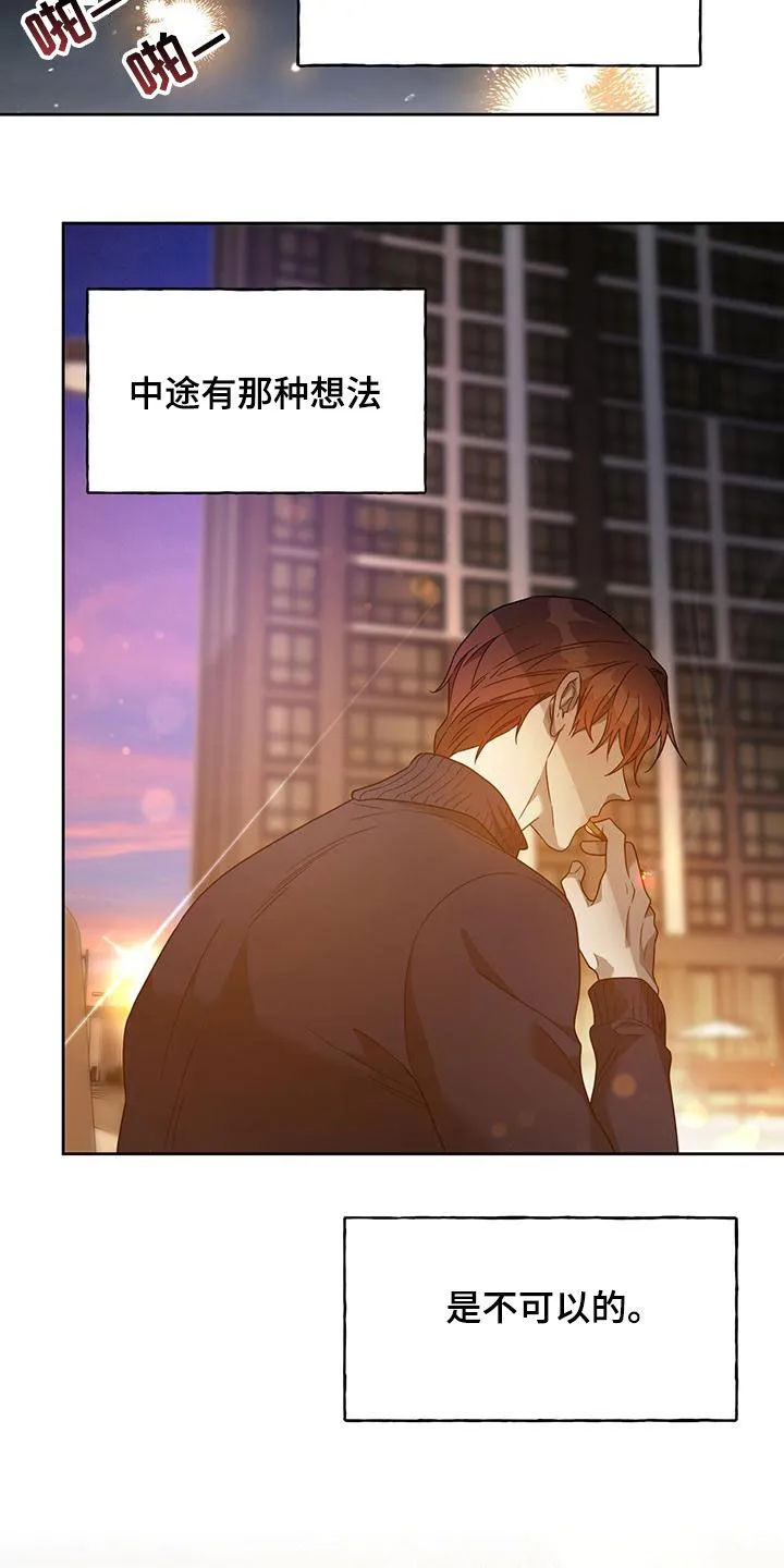 佣兵保镖漫画漫画,第140章：【第三季】有求于人28图