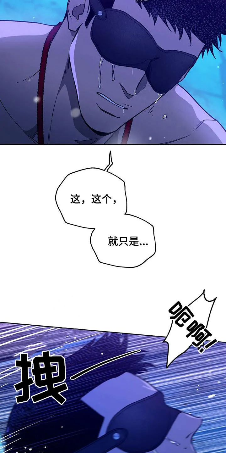 佣兵保镖漫画漫画,第127章：【第二季】拷问5图