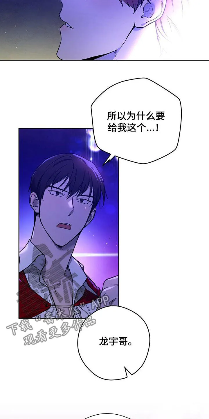 佣兵保镖漫画漫画,第129章：【第二季】爱5图
