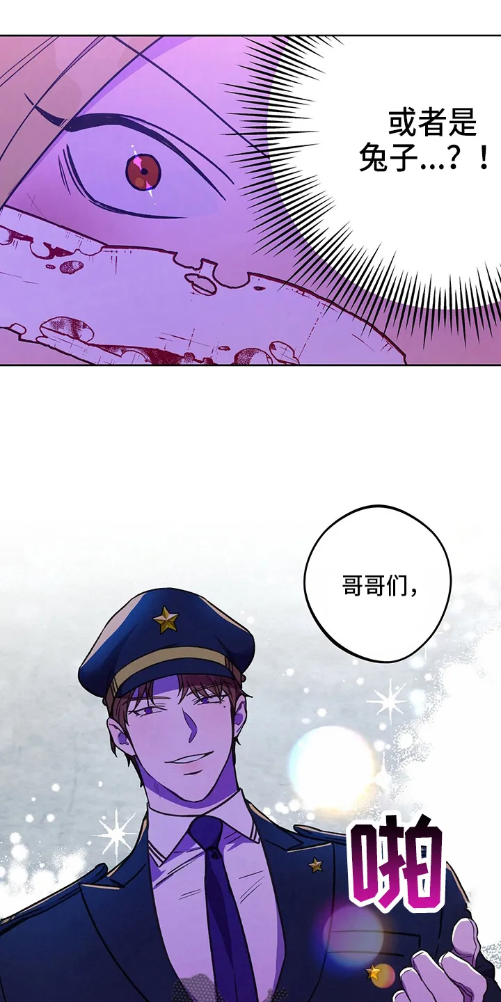 佣兵保镖漫画双男主漫画,第122章：【第二季】猜测19图