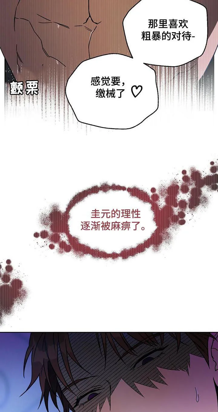 佣兵保镖漫画免费下拉式酷漫屋漫画,第70章：二次破坏6图