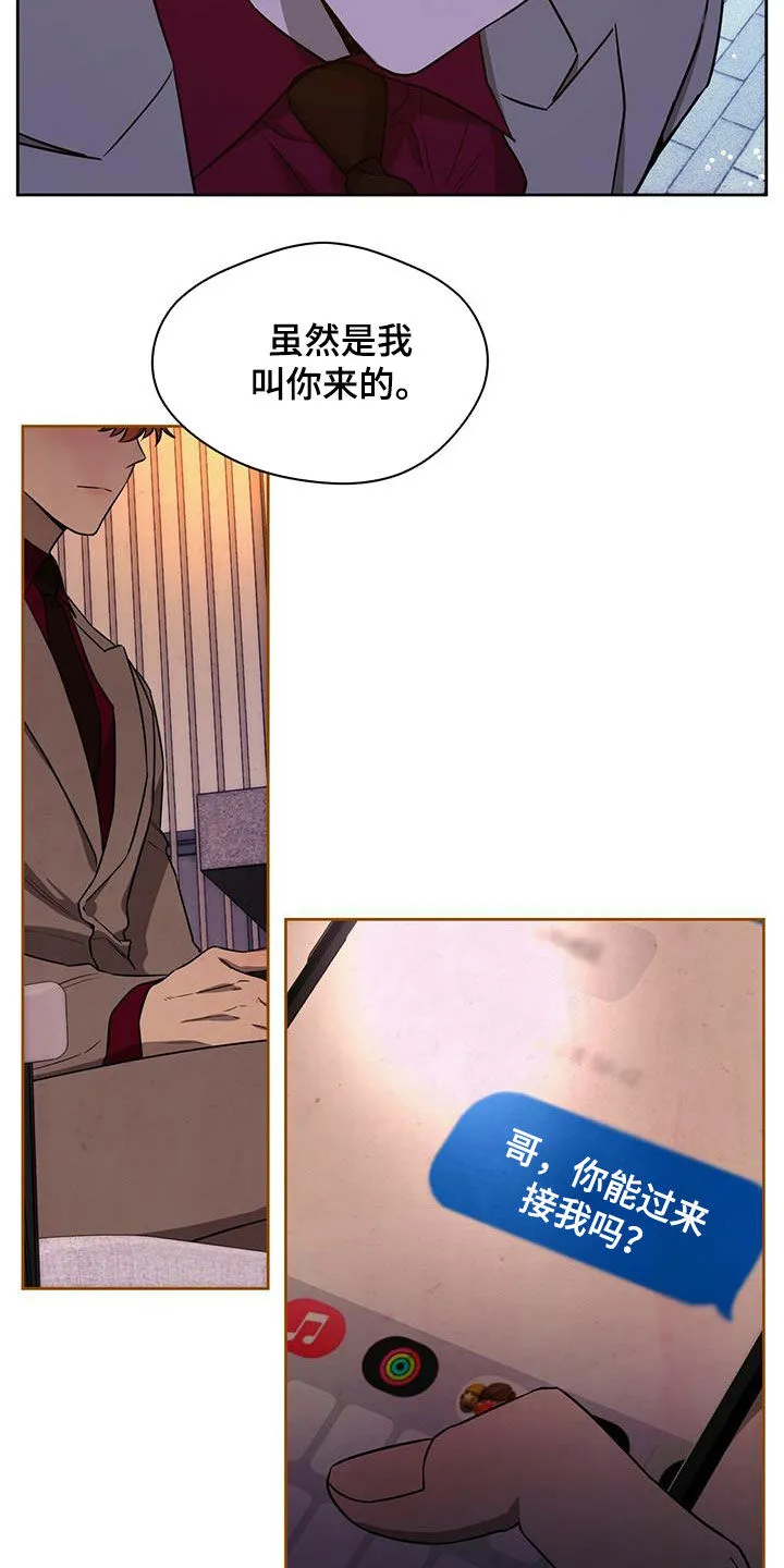 佣兵保镖漫画双男主漫画,第102章：【第二季】背你过去4图
