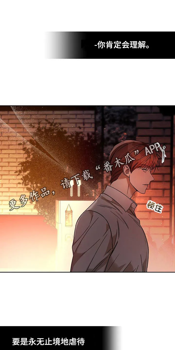 佣兵保镖漫画漫画,第160章：【第三季】救救我1图