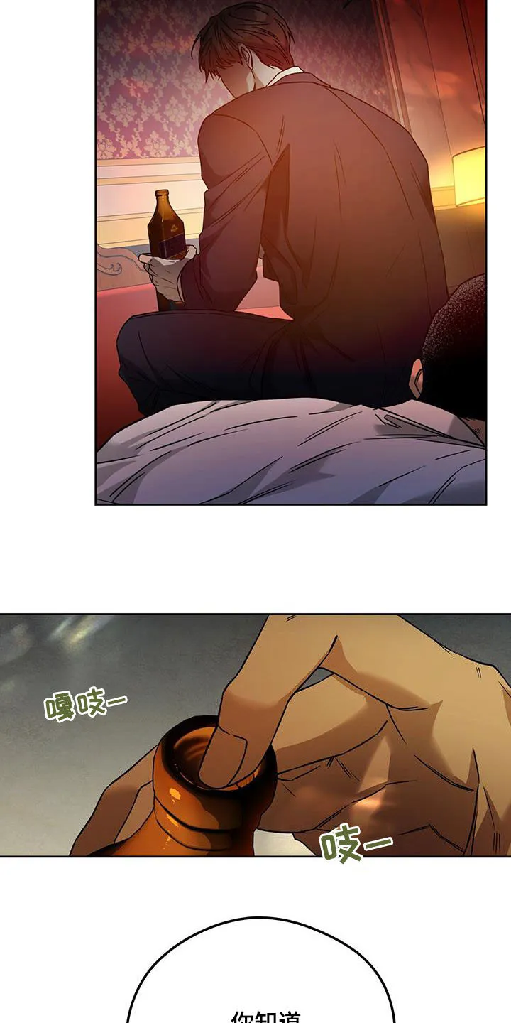 佣兵保镖漫画漫画,第152章：【第三季】亲自确认18图