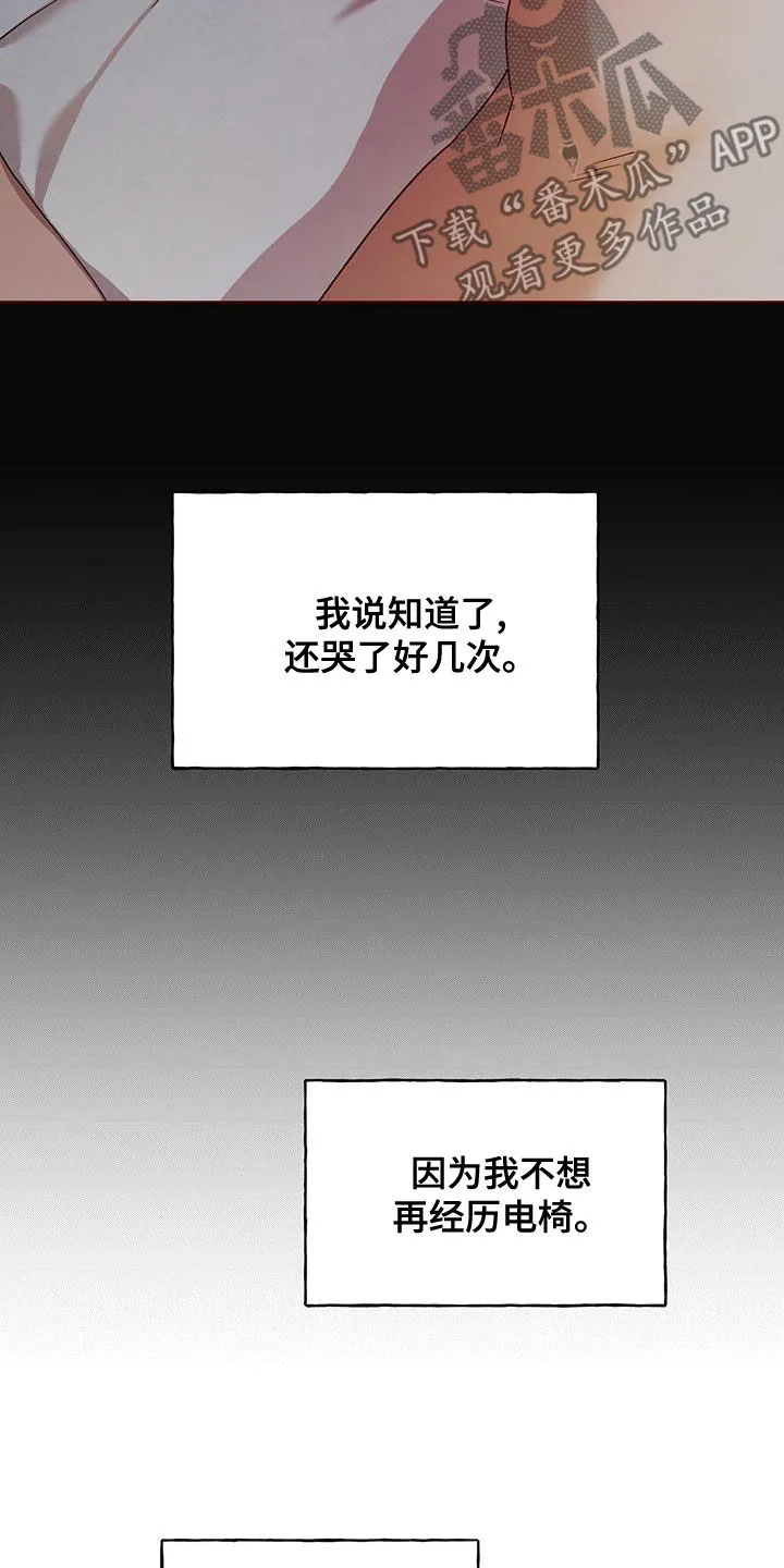 佣兵保镖漫画漫画,第134章：【第三季】躲避4图