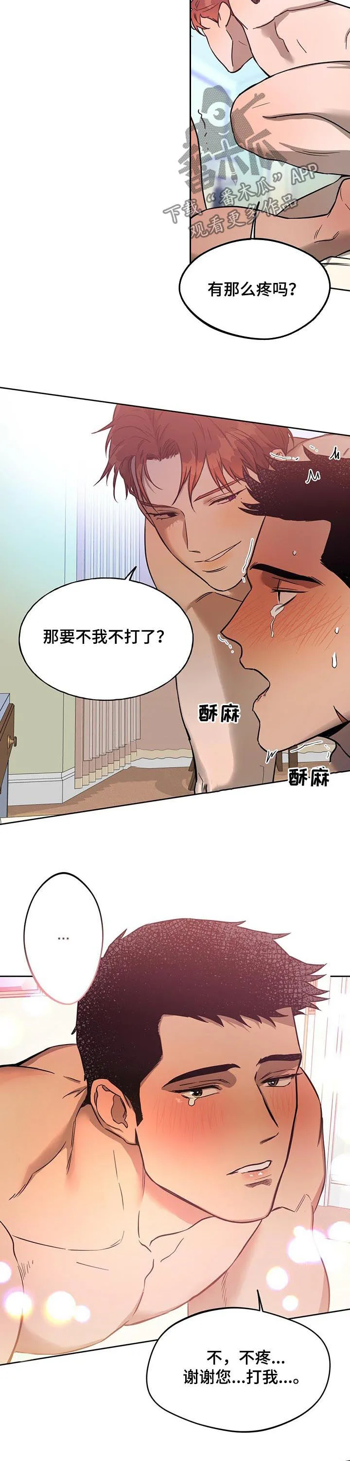 佣兵保镖漫画漫画,第52章：加大惩罚力度9图
