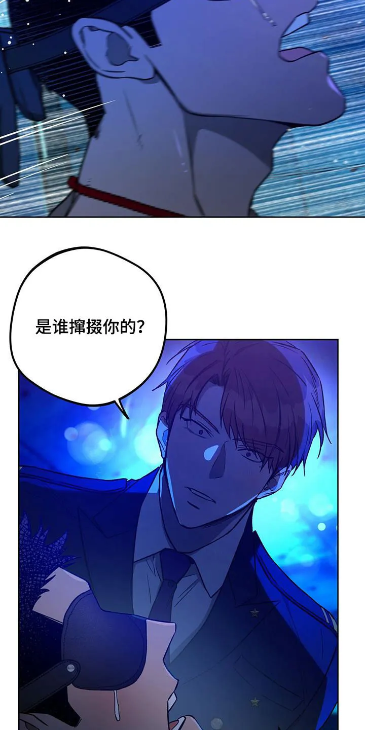佣兵保镖漫画漫画,第127章：【第二季】拷问6图