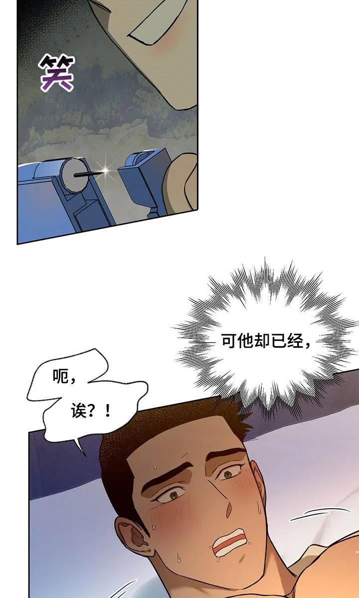 佣兵保镖漫画漫画,第97章：【第二季】苍蝇12图