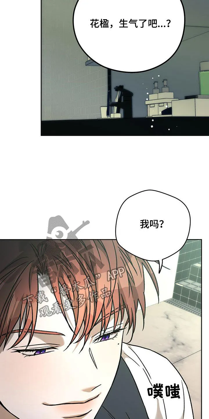 佣兵保镖漫画漫画,第176章：【第三季】感想16图