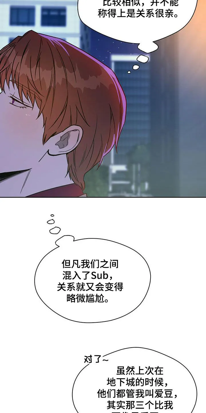 佣兵保镖漫画双男主漫画,第102章：【第二季】背你过去15图