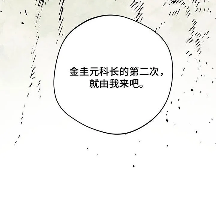 佣兵保镖漫画双男主漫画,第174章：【第三季】脆弱的草莓25图