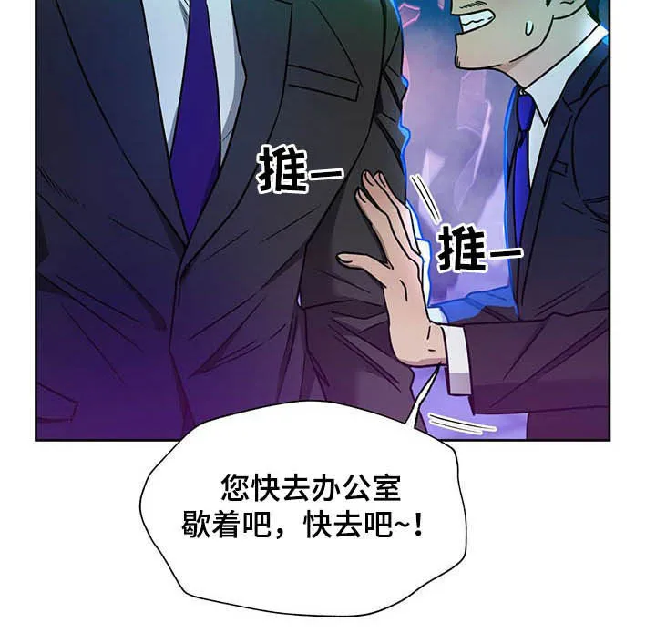 佣兵保镖漫画漫画,第86章：【第二季】适应11图