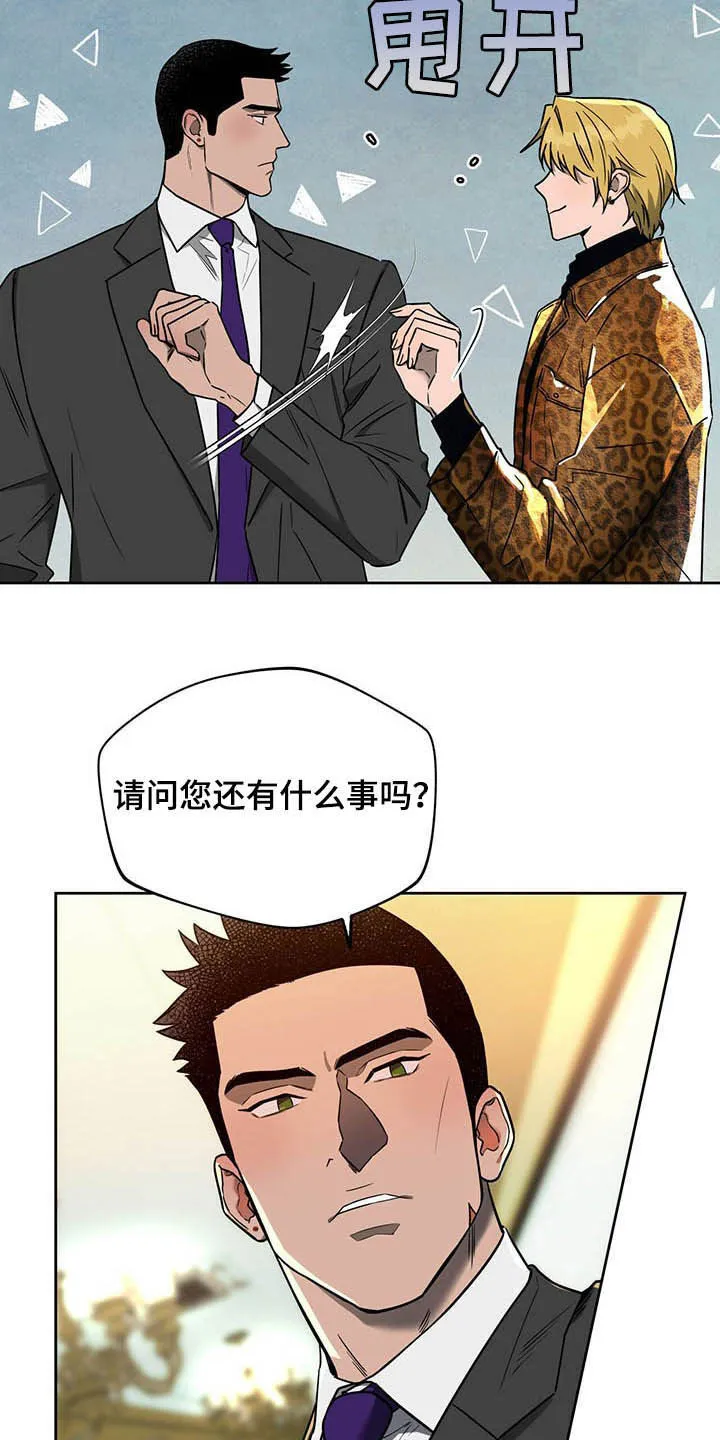 佣兵保镖漫画双男主漫画,第90章：【第二季】让人膈应10图