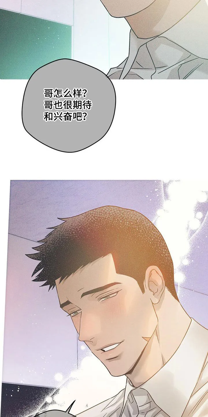 漫画 佣兵保镖漫画,第149章：【第三季】被束缚着10图