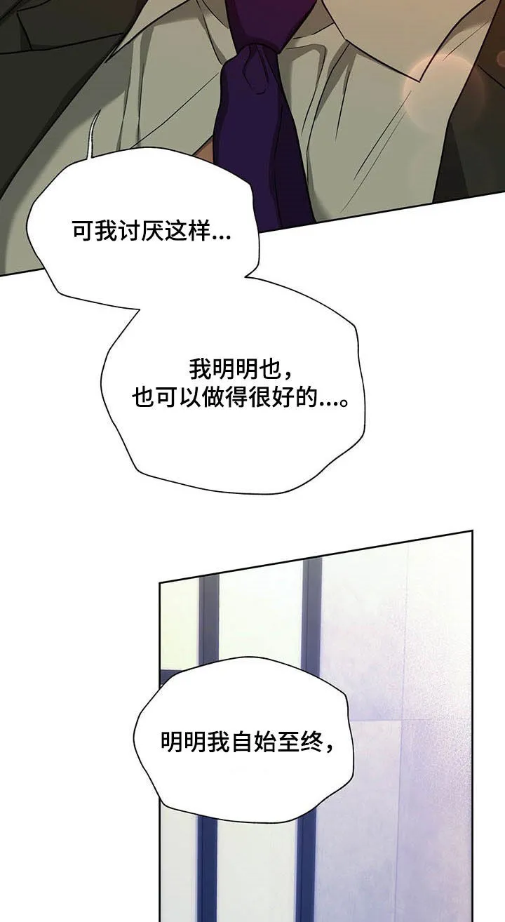 佣兵保镖漫画漫画,第96章：【第二季】吃醋12图