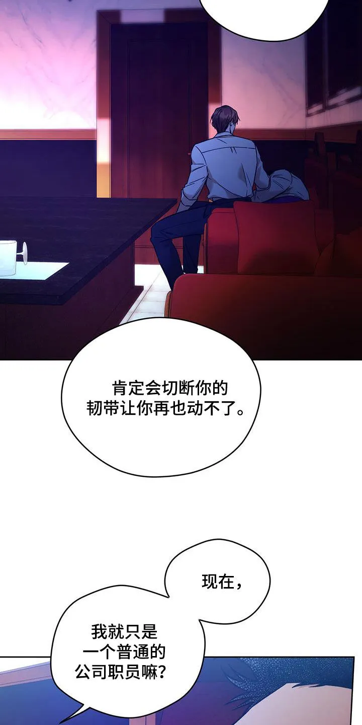 佣兵保镖漫画漫画,第160章：【第三季】救救我18图