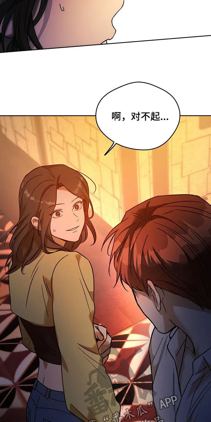 佣兵保镖漫画漫画,第160章：【第三季】救救我10图