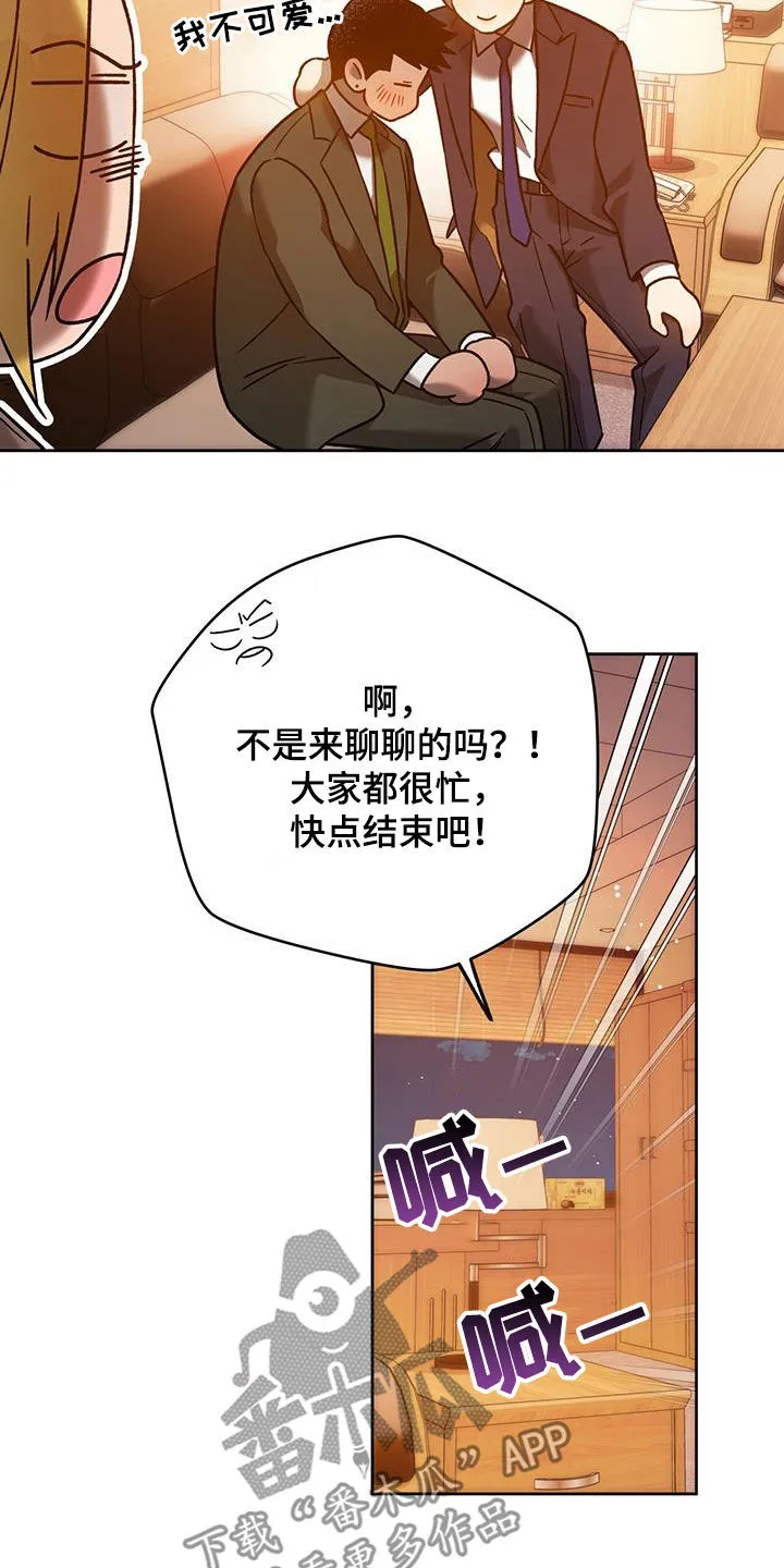 佣兵保镖漫画漫画,第143章：【第三季】有福气的人11图