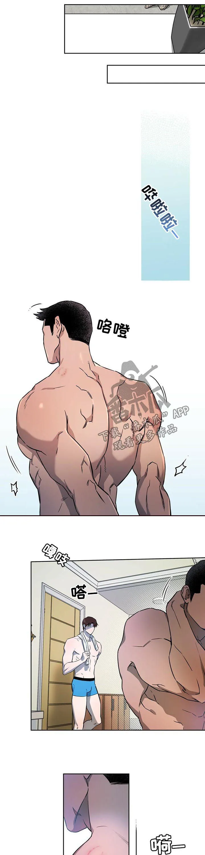 佣兵保镖漫画漫画,第38章：关系有效吧？8图