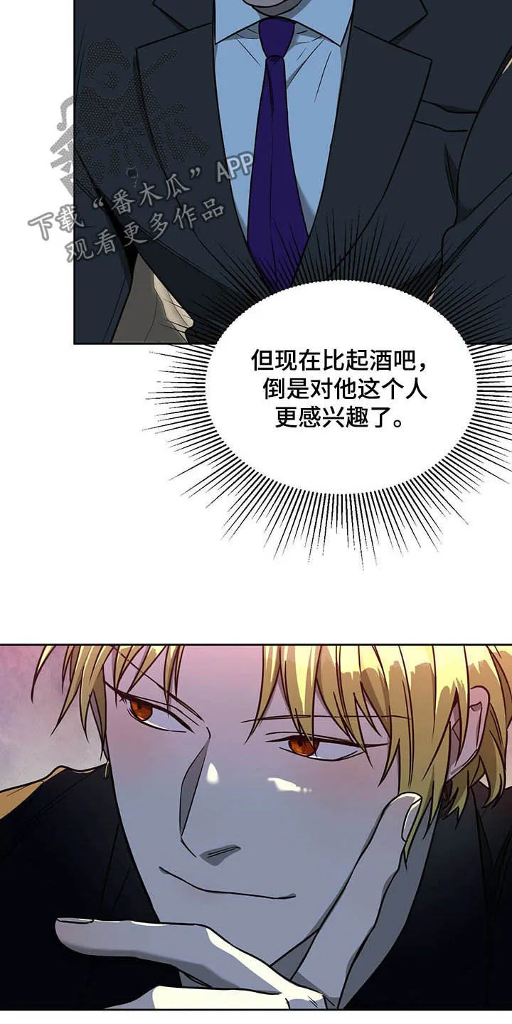 佣兵保镖漫画双男主漫画,第90章：【第二季】让人膈应20图