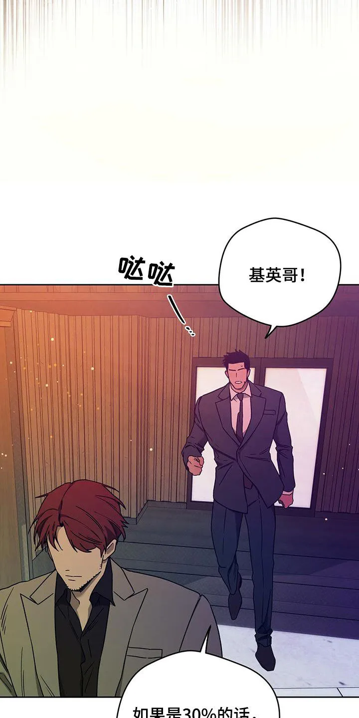 佣兵保镖漫画漫画,第133章：【第二季完结】怎么样都好13图
